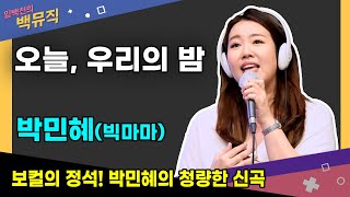 [Live] 보컬의 정석의 청량한 신곡 \