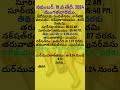 today tithi telugu panchangam telugu calendar today daily panchangam 19 nov 2024 today panchangam