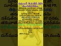 today tithi telugu panchangam telugu calendar today daily panchangam 19 nov 2024 today panchangam