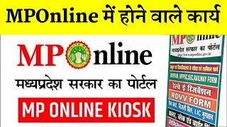 🔥MP Online में क्या क्या काम होता है || MPOnline me hone wale karya ||