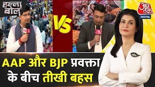 Halla Bol: BJP प्रवक्ता Sidharth Yadav का AAP प्रवक्ता Rituraj Jha पर करारा वार | Anjana Om Kashyap