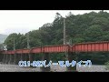 大井川鐵道きかんしゃトーマス号汽笛の音を比較してみた