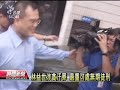 20120702 公視晚間新聞 林益世涉貪認罪聲押 最重無期徒刑.mpg