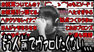 ゆゆうた、はんじょうのコメント欄でもボロカスに言われ、心が折れる【2023/02/20】