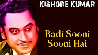 Badi Sooni Sooni Hai l Beautiful song of Kishore Da