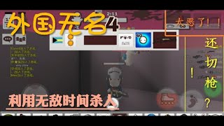 〖牛奶巧克力〗国服来了个外国无名卡无敌时间利用技能杀人，这个真的太恶了，看着都想吐