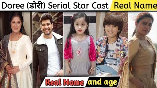 Doree serial cast real name and age | doree serial cast | doree serial cast name | dori serial cast