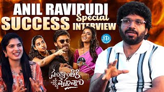 Director Anil Ravipudi Success Special Interview | Sankranthiki Vasthunam | Venkatesh | iDream Stars