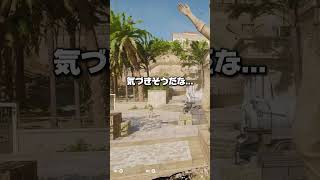 デカ過ぎる石像で堂々としたらまさかの結果にww #shorts #かくれんぼ #prophunt #cod #bo6