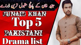 top 5 blockbuster dramas of Junaid khan _ junaid khan dramas / PK LESTER