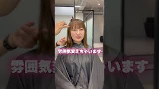 結婚式が終わったのでヘアドネーションをします！！ #大阪美容室 #ボブヘア #大阪ボブ