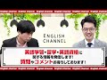 【拡散厳禁】キク英文法徹底レビュー！知らないとヤバい使い方を紹介【初心者にはオススメできない】vol.340