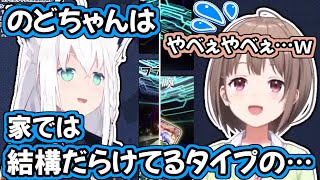 【ホロライブ切り抜き】出勤してる時はピシッとしてるけど、家では結構だらけてる春先のどか【白上フブキ】