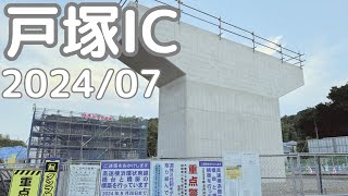 Walking Through the Totsuka IC Construction on Yokohama Ring South Route in 4K | July 2024