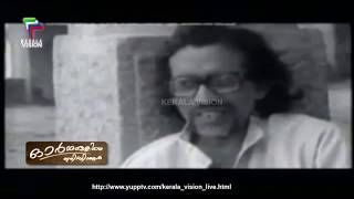 ORMAKALILE IRIPPIDANGAL | O V VIJAYAN | DOCUMENTARY