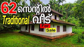 🛑SOLD OUT 62 Cent \u0026 Renovated Traditional House for sale @panamaram #wayanad #kerala