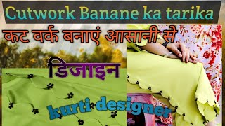 Cutwork Banane ka tarika✂️ Designer kurti कट वर्क बनाएं आसानी से👌 How to make Designer suit #dress