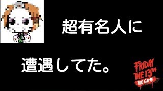 【13金生配信アーカイブ】超有名実況者とマッチングしてた。