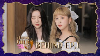 우주소녀 대저택의 비밀 : 사라진 소녀들 BEHIND1