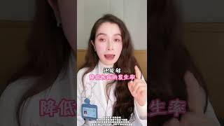 女生第一次 身心安全手册！医学科普 涨知识 关爱女性健康 科普一下