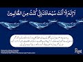 Powerful Zikr for Hard Times (روح کوسکون دینے والی دعا) – Deep Relaxation & Stress Relief Meditation