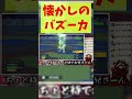 【切り抜き】言う事を聞いてくれないヤトウモリ【ポケモンsv】 vtuber ポケモンsv shorts 切り抜き