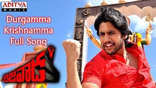 Durgamma Krishnamma Full Song || Bejawada Telugu Movie || Naga Chaitanya,Amala Paul