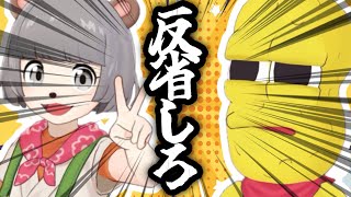 《反省》ぽこピーやらかし百物語五選【ぽこピー切り抜き】