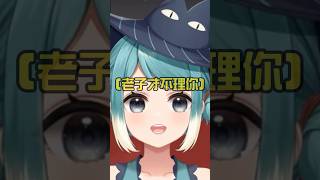 好聽到升天！超絕台語版生日快樂歌 #vtuber #台v #真理果