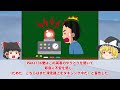 【ゆっくり解説】交信が上手く伝わらず2機の旅客機が滑走路上で衝突してしまった史上最悪のテネリフェ空港ジャンボ機衝突事故