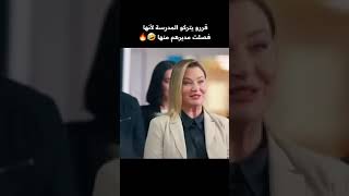 بدنا الاستاذ يرجع 🥰🥰#مسلسل تركي اخوتي