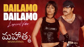 Dailamo Dailamo - Lyrical Song | Mahatma Telugu | Srikanth, Bhavana | Vijay Antony | Krishna Vamsi