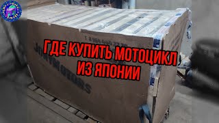 ГДЕ КУПИТЬ МОТОЦИКЛ В 2024 ГОДУ!?!