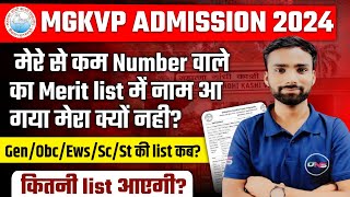 MGKVP Admission Session 2024-25 || GEN/OBC/EWS/SC/ST की Merit list कब आयेगी? || Abhiman Sir DNS