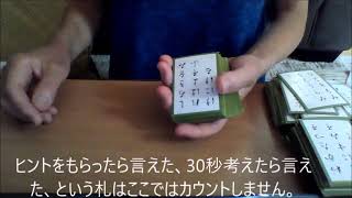 百人一首決まり字おぼえ　札流しのやり方