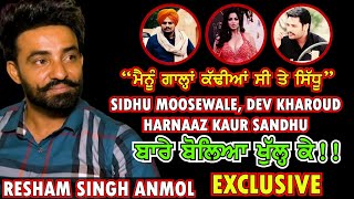 ਸਿੱਧੂ ਕਰਕੇ ਮੈਨੂੰ ਕੱਢੀਆਂ ਗਾਲ੍ਹਾਂ !! Resham Singh Anmol | Sattie | Satrang Celebrity | EXCLUSIVE