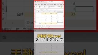 【Excel】計算式が反応しない、手動計算の罠。#shorts