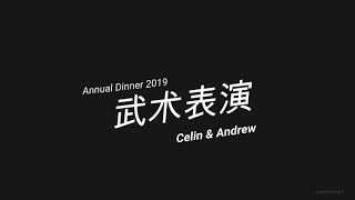 24 Festive Drum Annual Dinner - 武术表演