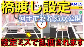 【トレバ徹底調査シリーズPart8】何手で獲れるか？3本バーの橋渡し設定(ミス設定)