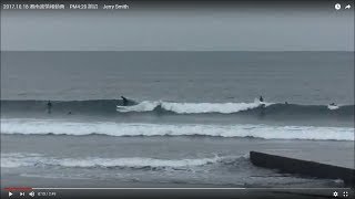 2017.10.18 湘南波情報動画　PM4:20 鵠沼　Jerry Smith