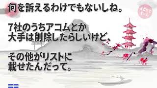 衝撃的な話 免許証を偽造され計7社から借金させられてた！俺「覚えがない」サラ金「免許証のコピーがあるんだよ！」→強面サラ金軍団20人が会社に押しかけ見せてきた免許証のコピーがなんと