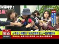 台中國小傳霸凌？ 家長控總務主任不當肢體對待【最新快訊】