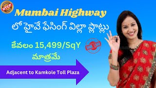 Residential Highway Facing villa plots on Mumbai Highway @Kamkole Toll Plaza,Rs. 15,499/SqY