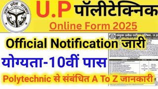 आ गया पॉलिटेक्निक का फॉर्म| UP Polytechnic Online Form 2025 | JEEUP Polytechnic Online Form 2025