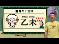 辰🐉？それとも午🐎？龍馬の干支は何？干支と十二支の違いを知ろう！【脱！竜馬がゆく】