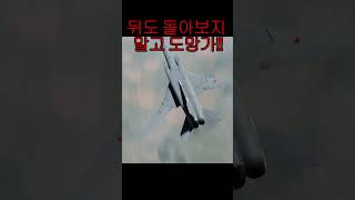 러시아 대함 폭격기 싹다 격추하는 미 해군 AIM-174 장거리 미사일 #shorts