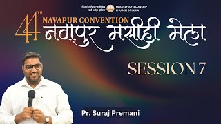 44th Navapur Convention 2024 🔴 LIVE | Session 7 | Pr. Suraj Premani