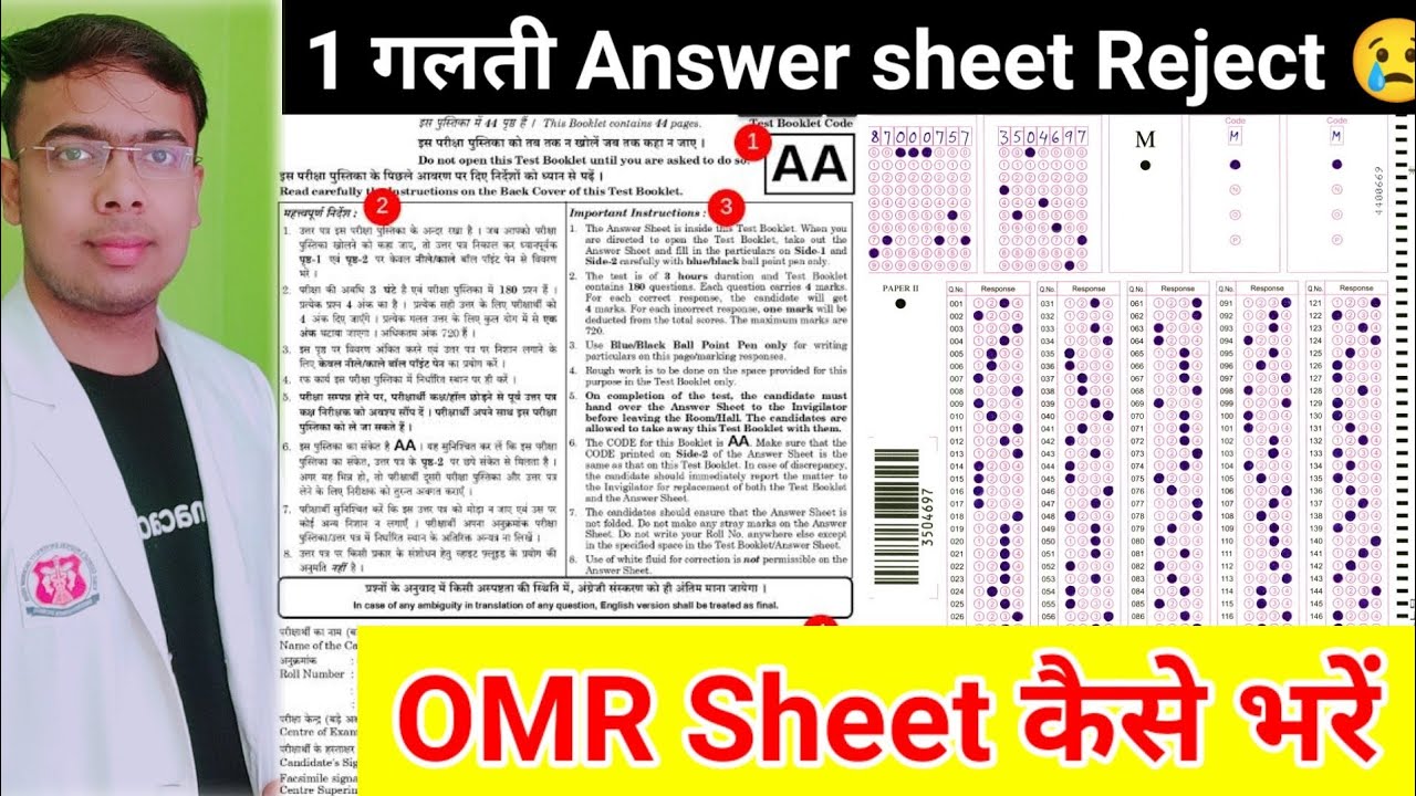 Neet Omr Sheet Released Today With Instructions When Nta 42 Off