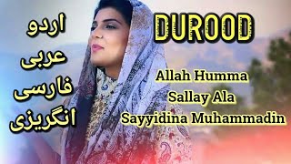Best Naat In World Allah Huma Sallay Ala in Urdu, Arabic, Persian & English