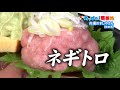 あっぱれ！昼飯処　市場のすしやさん　4月16日放送